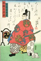 Minamoto Yorimasa (1105-80) zittend op een stoel in formele hofkleding, uit 
